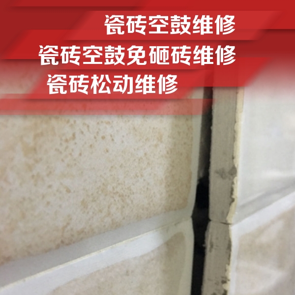 安吉瓷砖空鼓维修公司分享瓷砖胶薄贴法的具体操作步骤